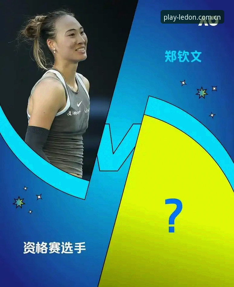 2026法网女单抽签详解：中国金花郑钦文保分压力与乐动体育赛事追踪